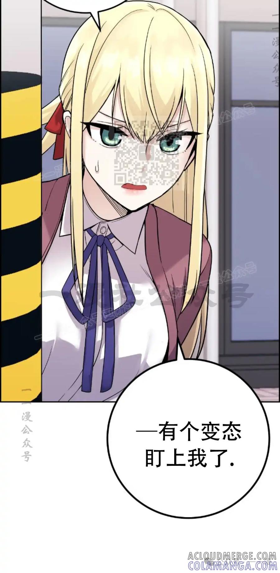 漫画里的罗康林 第32集 第16页