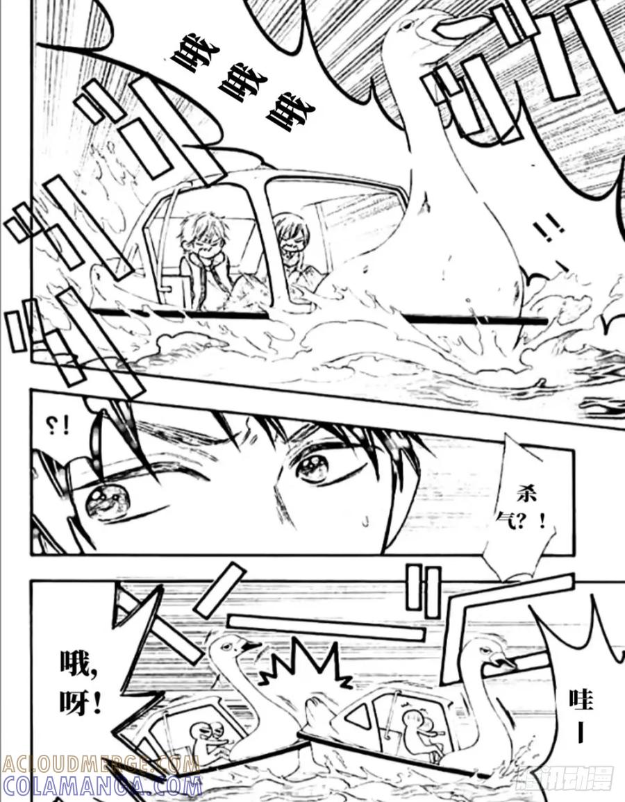 《乙女游戏这也太为难我了》33话 第9页