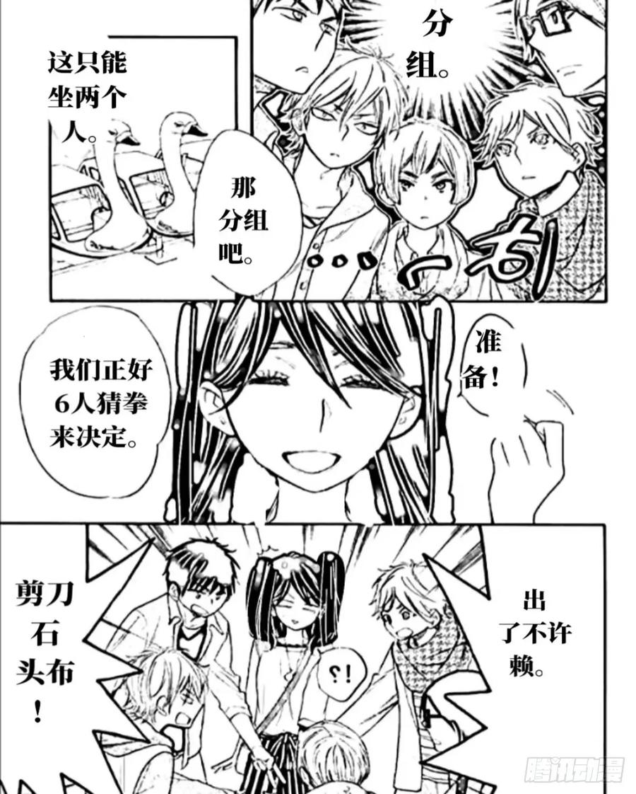 《乙女游戏这也太为难我了》33话 第2页