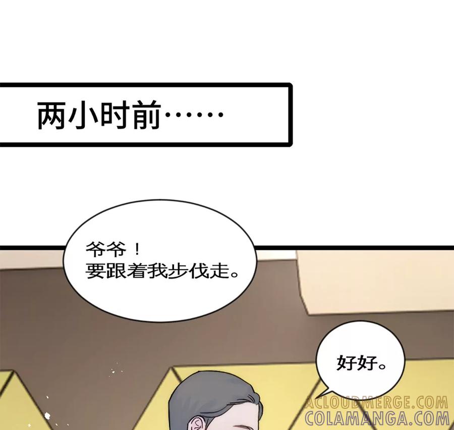 《神工》第32话 实验 第70页