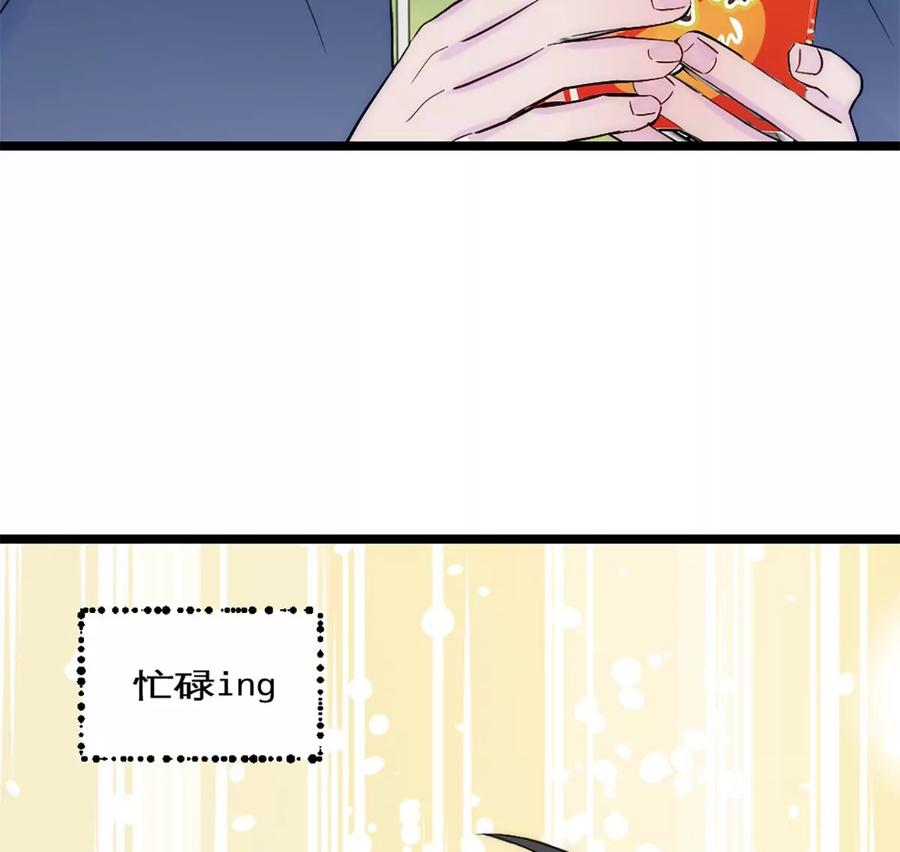 《神工》第32话 实验 第68页