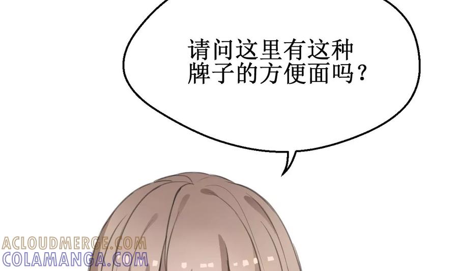 《亲爱的味道》第4话 就是这个味！ 第10页