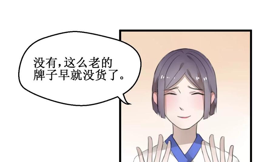 《亲爱的味道》第4话 就是这个味！ 第18页