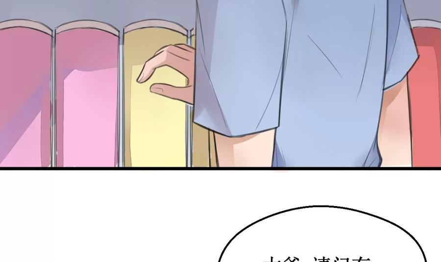 《亲爱的味道》第4话 就是这个味！ 第15页
