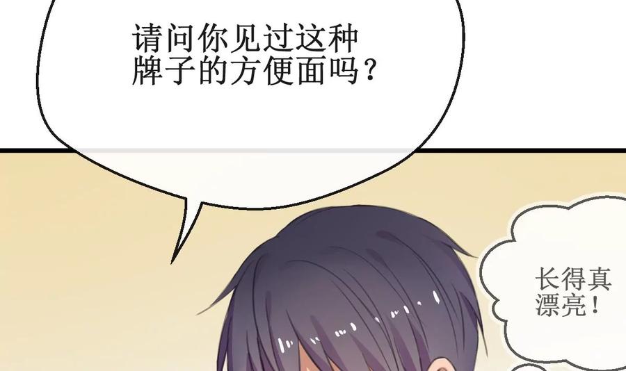 《亲爱的味道》第4话 就是这个味！ 第27页