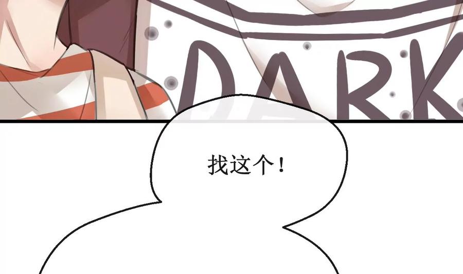 《亲爱的味道》第4话 就是这个味！ 第26页
