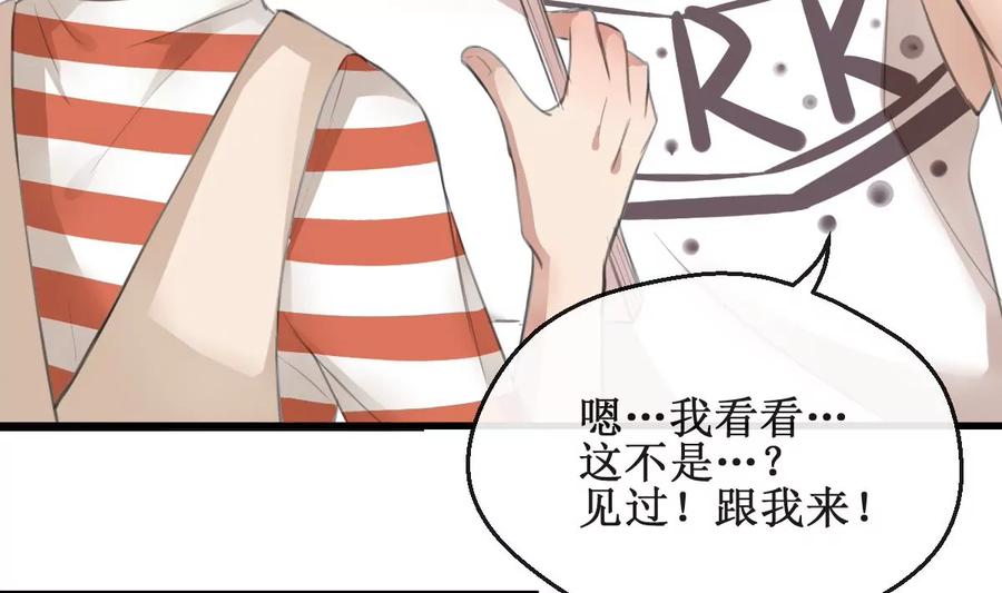 《亲爱的味道》第4话 就是这个味！ 第29页