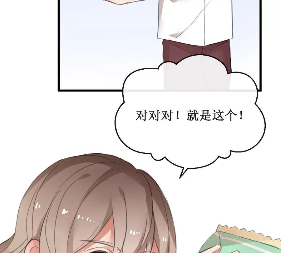 《亲爱的味道》第4话 就是这个味！ 第36页