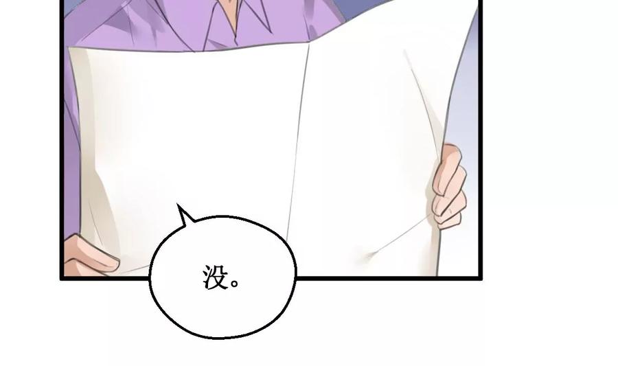 《亲爱的味道》第4话 就是这个味！ 第17页