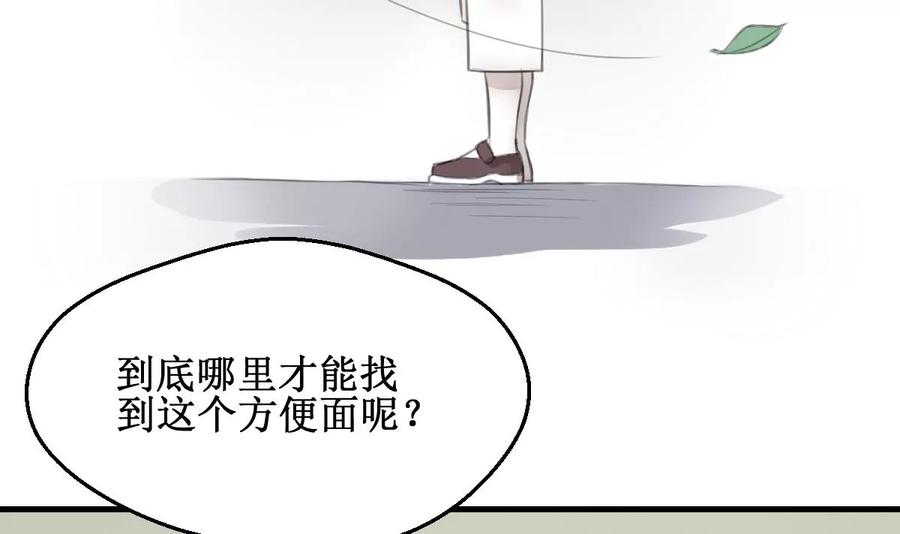 《亲爱的味道》第4话 就是这个味！ 第21页