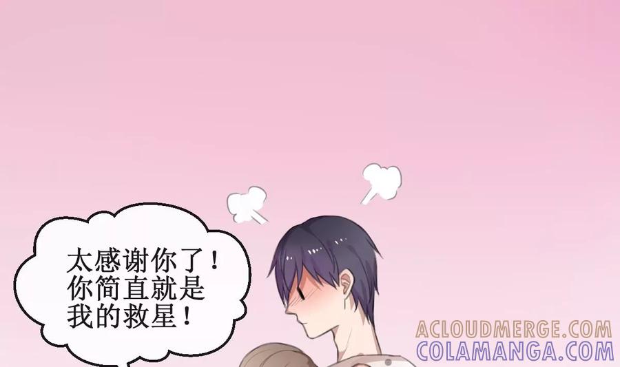 《亲爱的味道》第4话 就是这个味！ 第40页