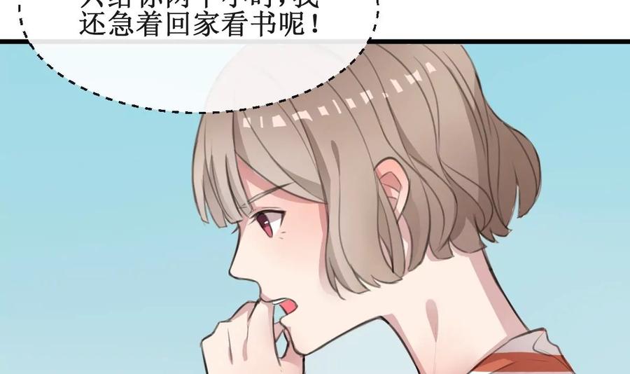 《亲爱的味道》第4话 就是这个味！ 第6页