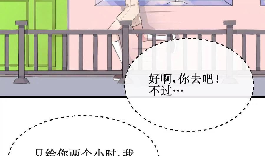 《亲爱的味道》第4话 就是这个味！ 第5页