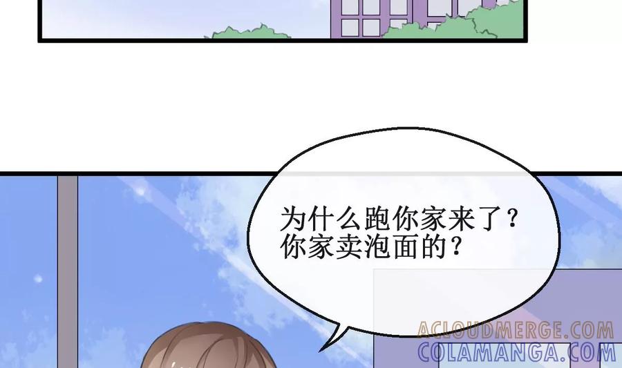 《亲爱的味道》第4话 就是这个味！ 第31页
