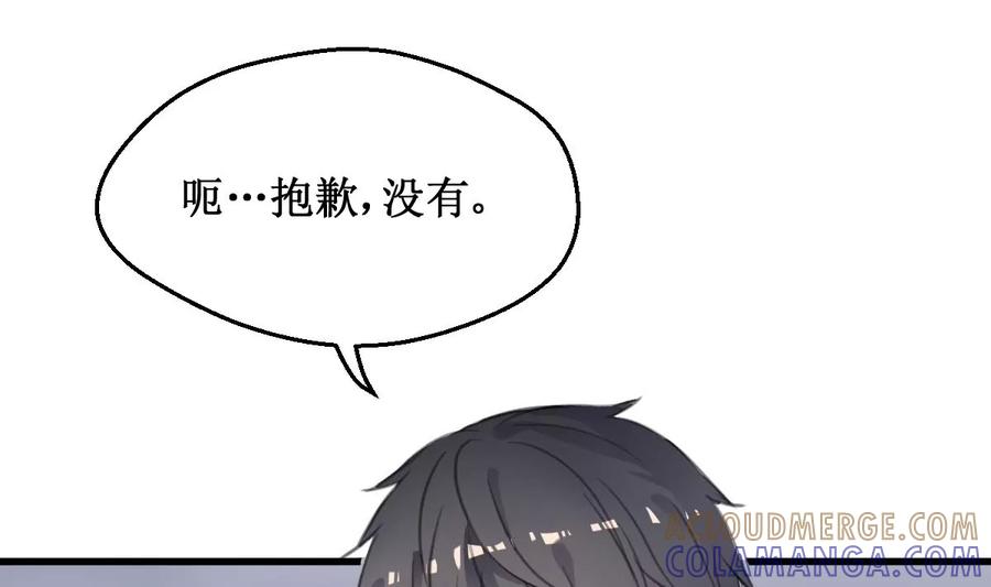 《亲爱的味道》第4话 就是这个味！ 第13页