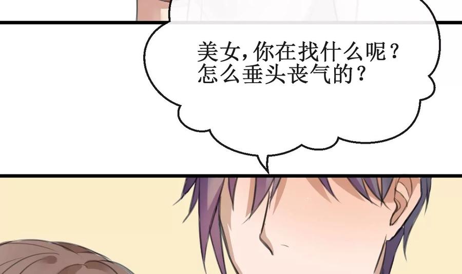 《亲爱的味道》第4话 就是这个味！ 第24页