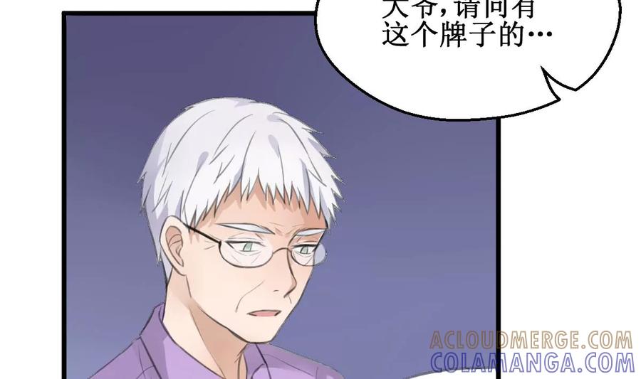 《亲爱的味道》第4话 就是这个味！ 第16页