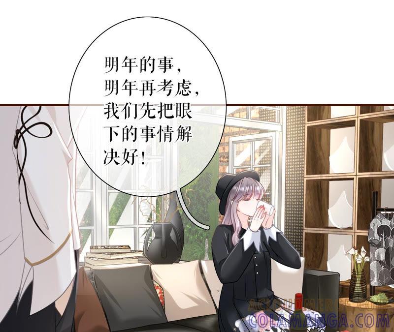 《女票芳龄30十》开店准备 第10页
