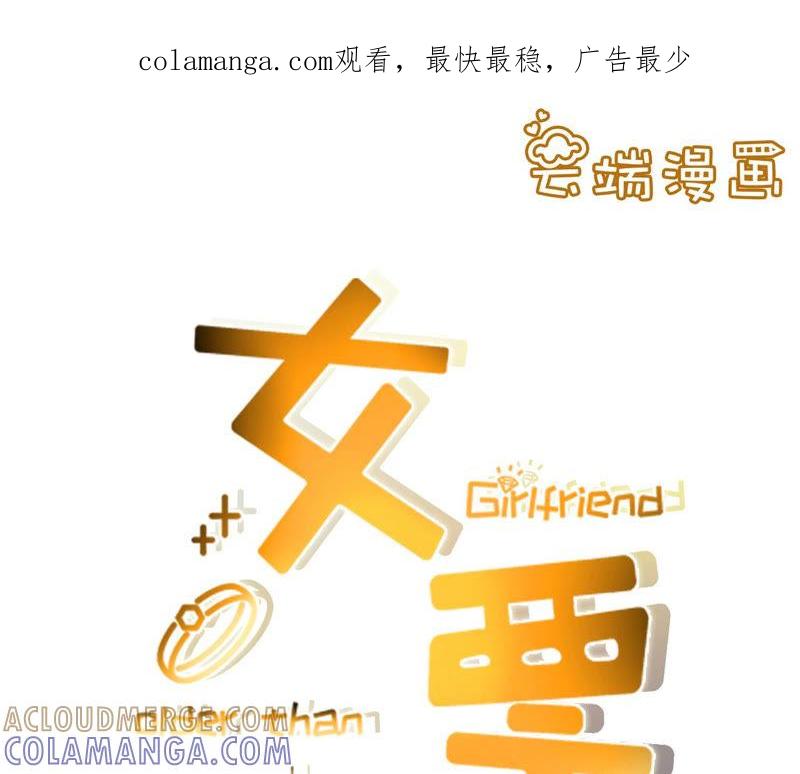 《女票芳龄30十》开店准备 第1页