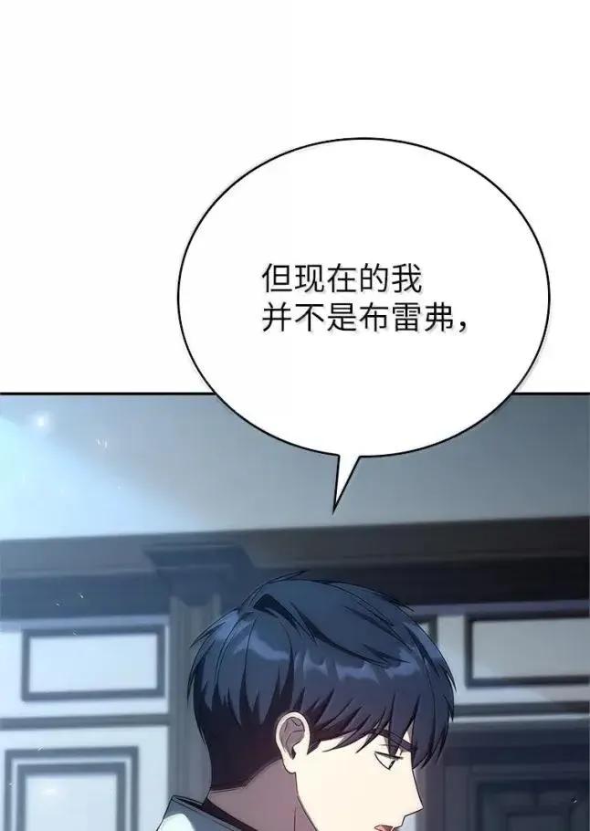 回归后的魔王变善良了 - 059 勇者吉克 - 第11张图