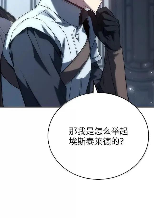 回归后的魔王变善良了 - 059 勇者吉克 - 第12张图