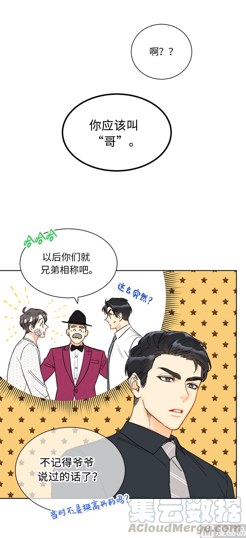 我和总裁相了个亲 - 99.真正的恋人就是不一样 - 第19张图