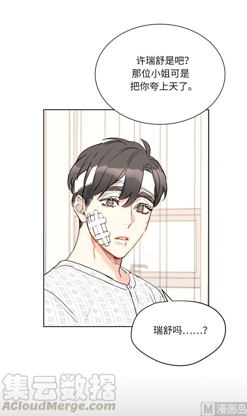 我和总裁相了个亲 - 99.真正的恋人就是不一样 - 第25张图