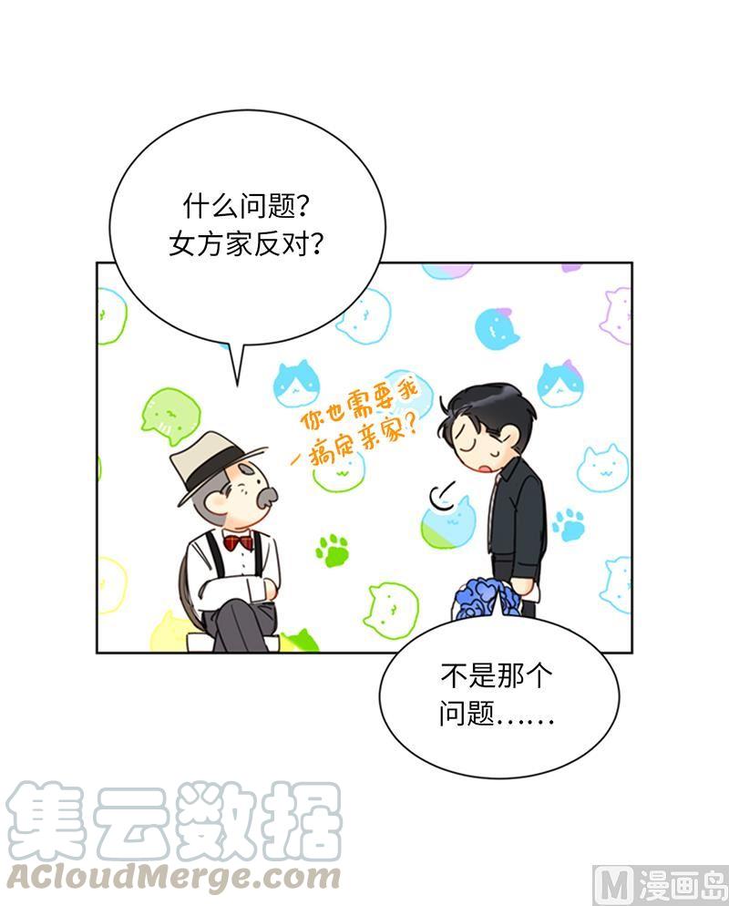 我和总裁相了个亲 - 99.真正的恋人就是不一样 - 第35张图