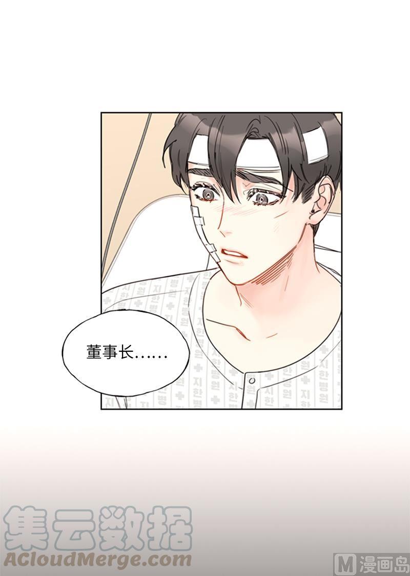 我和总裁相了个亲 - 99.真正的恋人就是不一样 - 第3张图