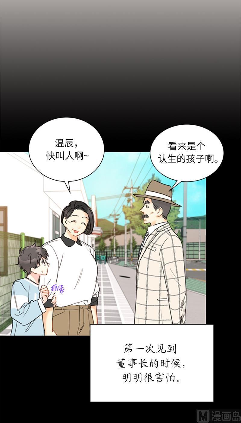 我和总裁相了个亲 - 99.真正的恋人就是不一样 - 第4张图