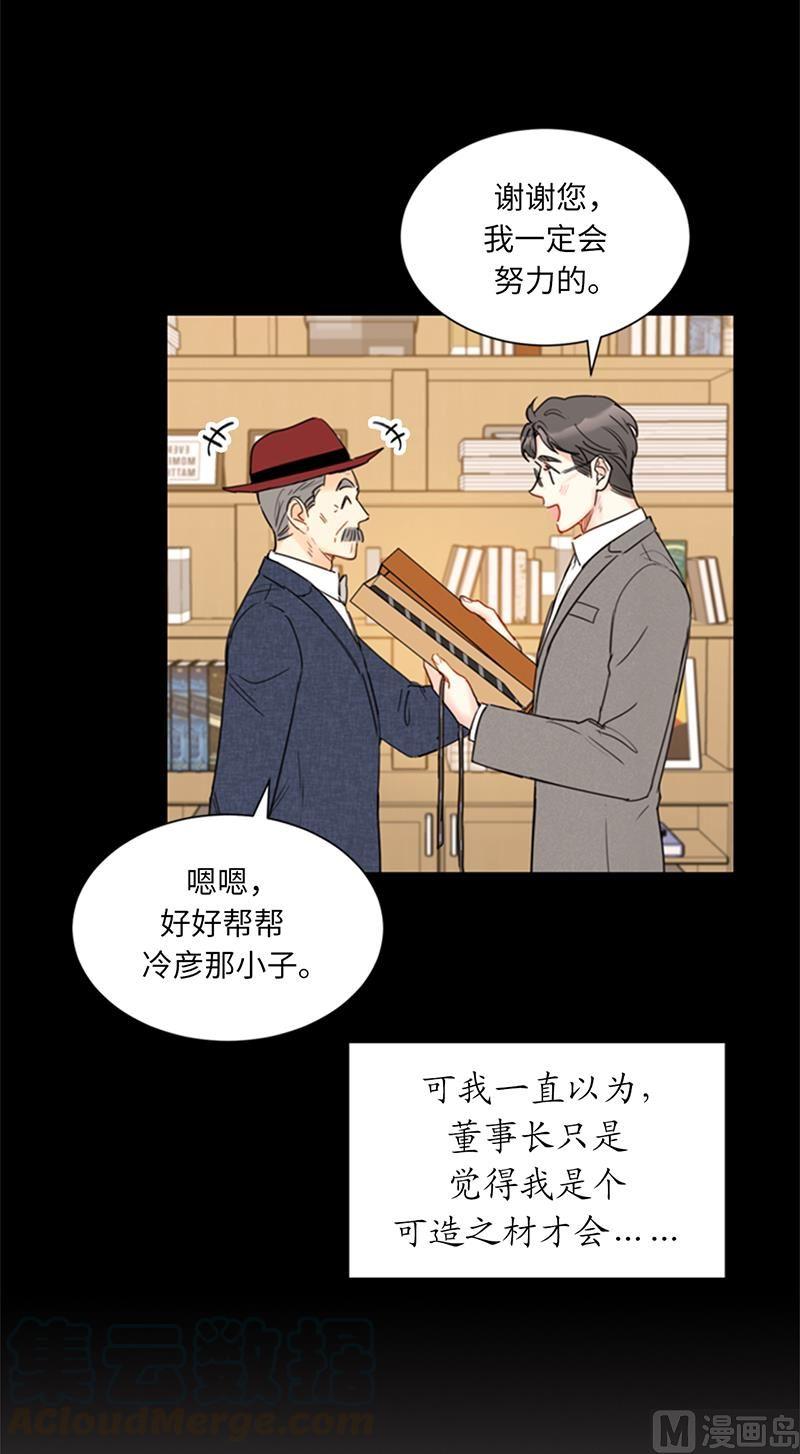 我和总裁相了个亲 - 99.真正的恋人就是不一样 - 第7张图