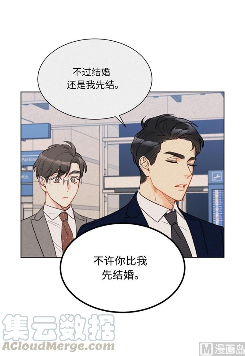 我和总裁相了个亲 - 99.真正的恋人就是不一样 - 第17张图