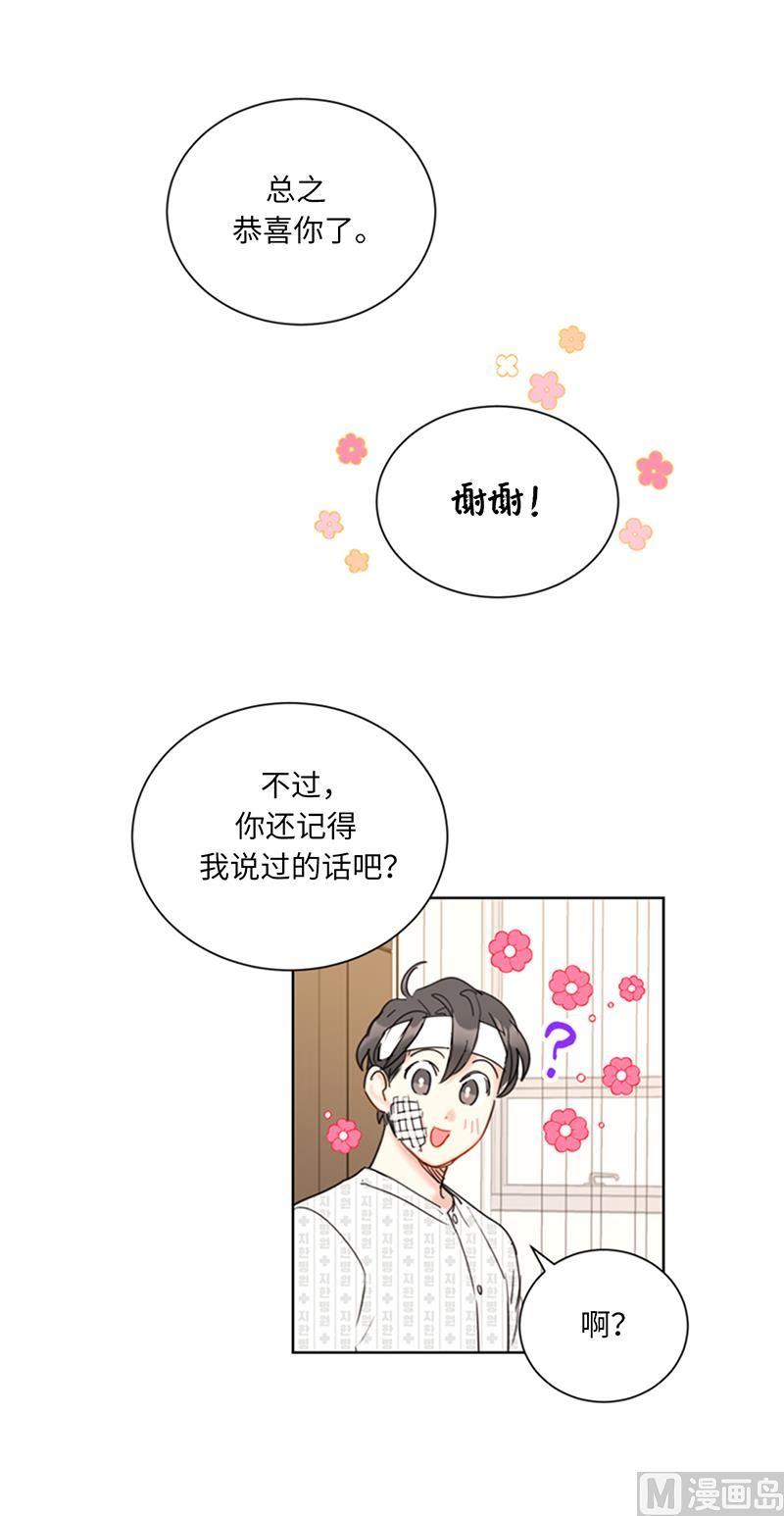 我和总裁相了个亲 - 99.真正的恋人就是不一样 - 第16张图