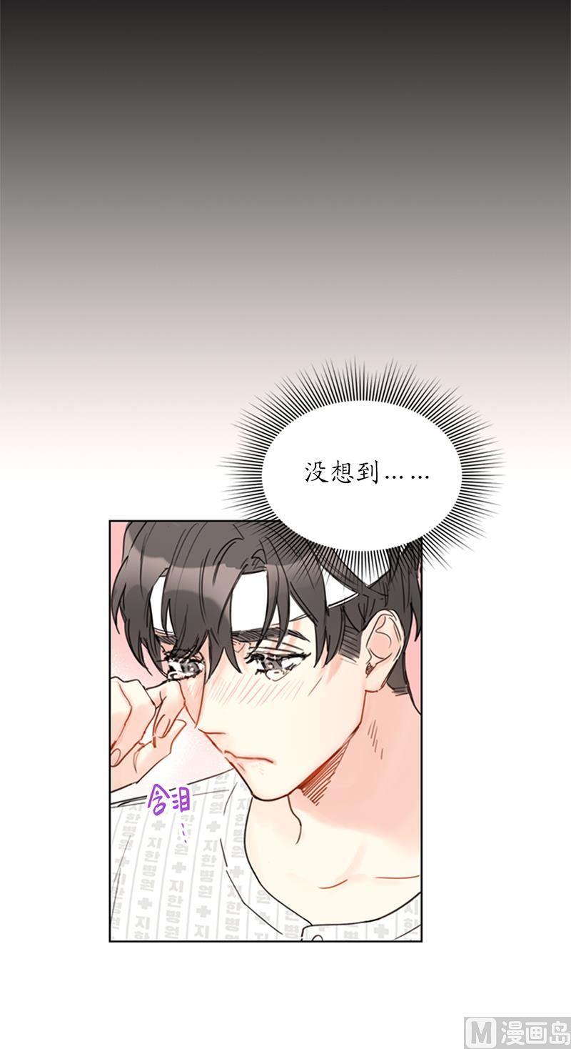 我和总裁相了个亲 - 99.真正的恋人就是不一样 - 第8张图