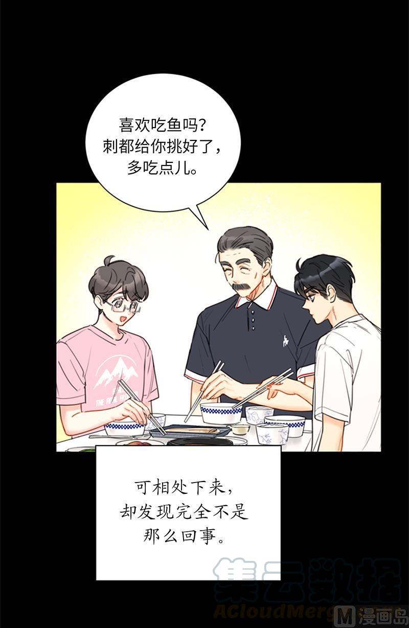 我和总裁相了个亲 - 99.真正的恋人就是不一样 - 第5张图