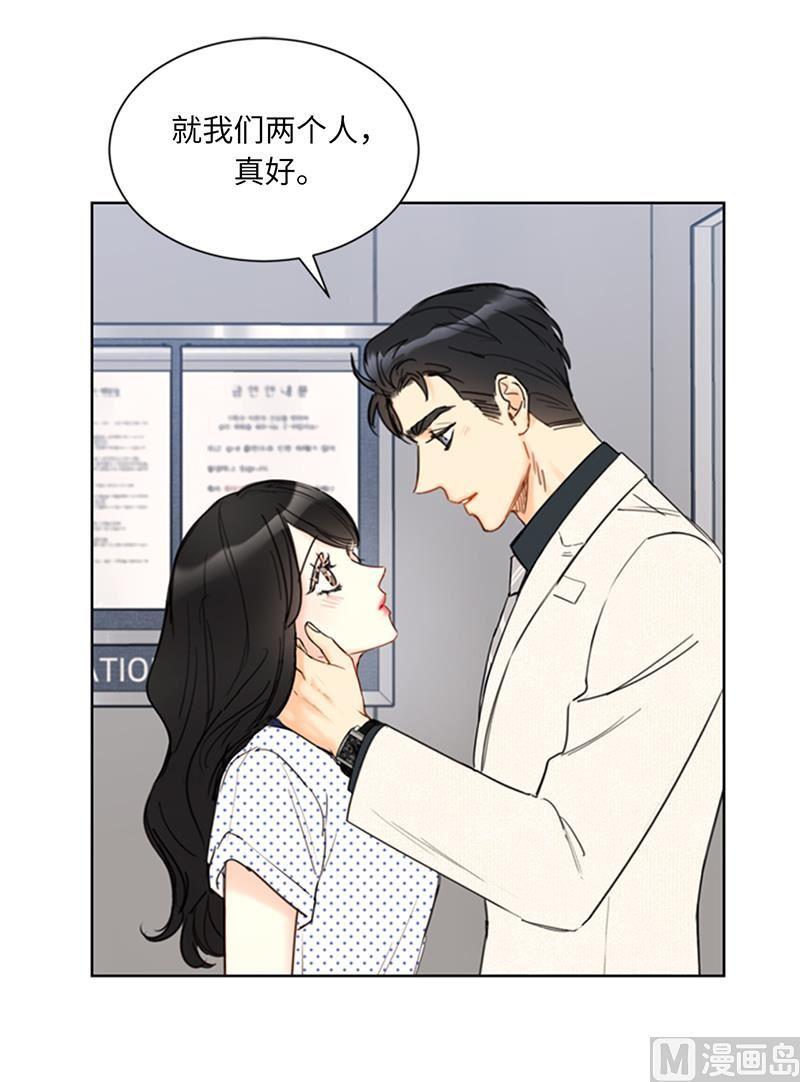 我和总裁相了个亲 - 99.真正的恋人就是不一样 - 第40张图