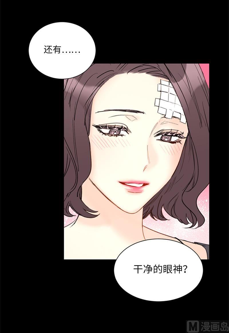 我和总裁相了个亲 - 99.真正的恋人就是不一样 - 第28张图