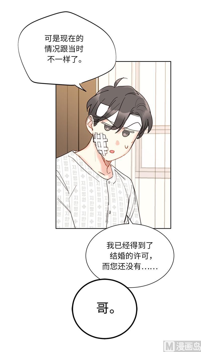 我和总裁相了个亲 - 99.真正的恋人就是不一样 - 第18张图