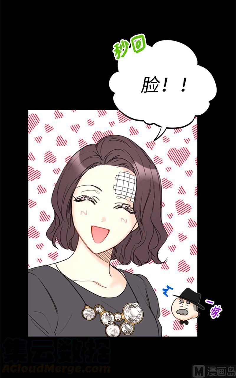 我和总裁相了个亲 - 99.真正的恋人就是不一样 - 第27张图