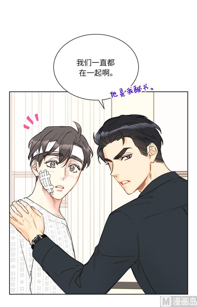 我和总裁相了个亲 - 99.真正的恋人就是不一样 - 第22张图