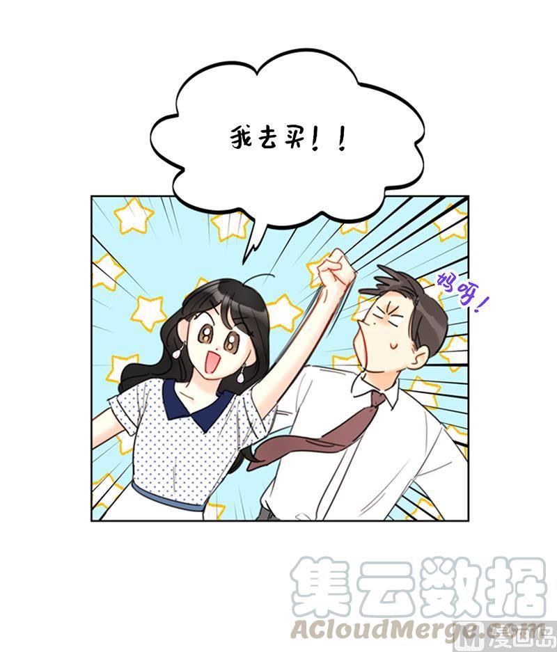 我和总裁相了个亲 - 100.秘密约会 - 第11张图