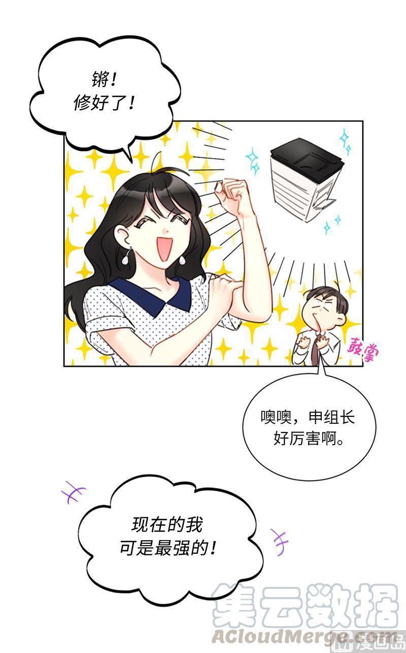 我和总裁相了个亲 - 100.秘密约会 - 第9张图