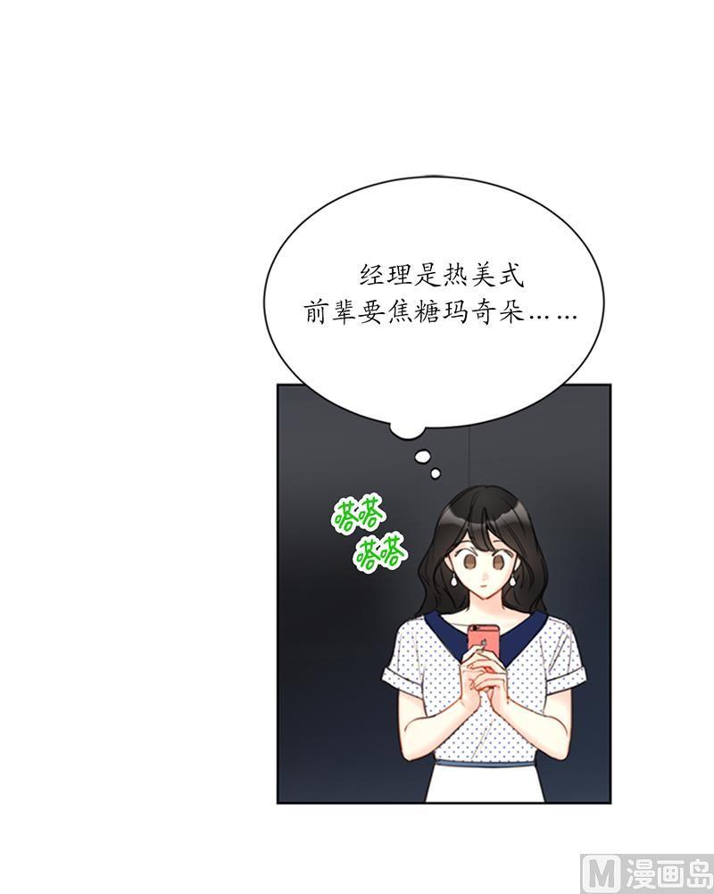 我和总裁相了个亲 - 100.秘密约会 - 第14张图