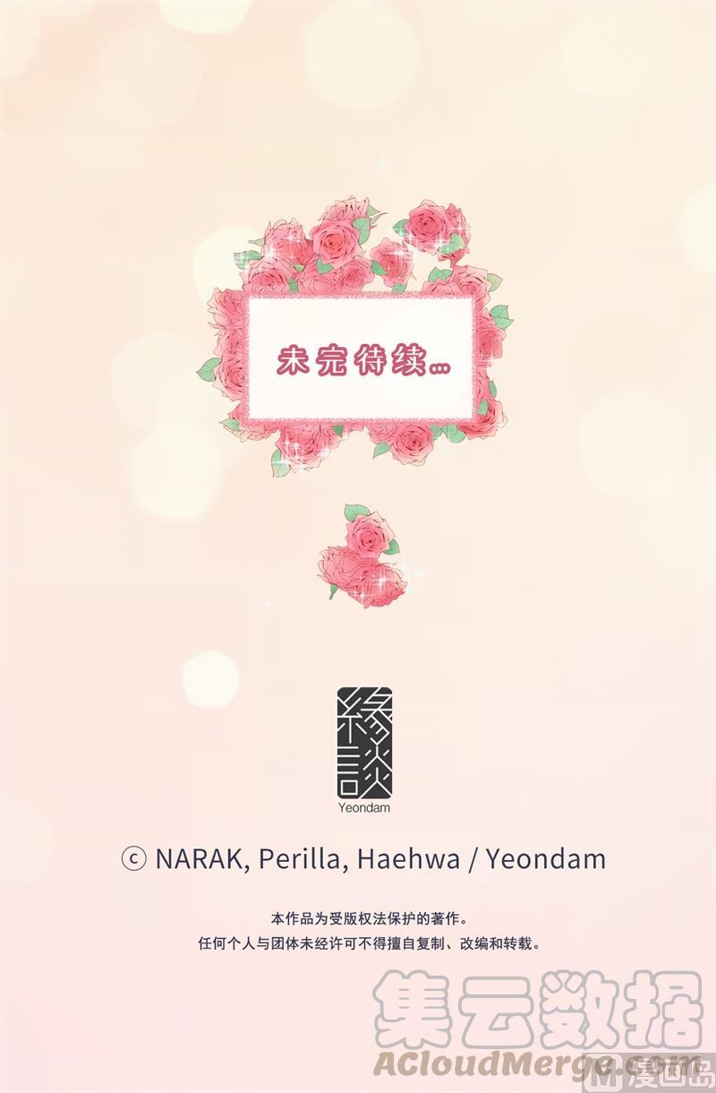 我和总裁相了个亲 - 100.秘密约会 - 第33张图