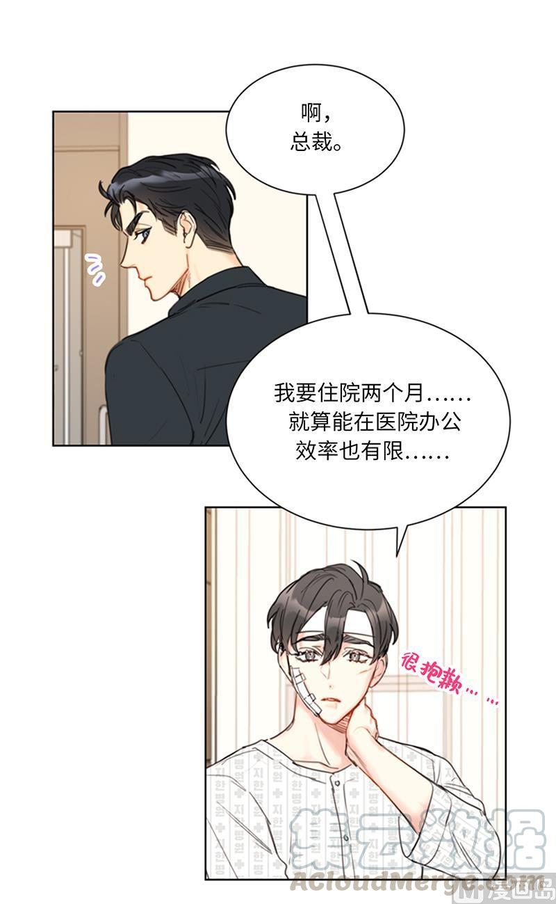 我和总裁相了个亲 - 100.秘密约会 - 第3张图