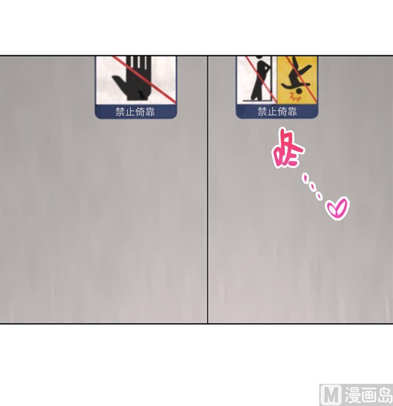 我和总裁相了个亲 - 100.秘密约会 - 第32张图