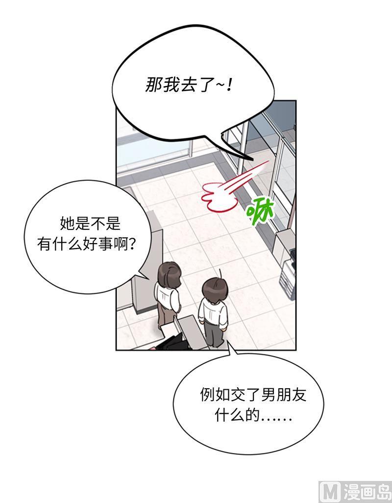 我和总裁相了个亲 - 100.秘密约会 - 第12张图