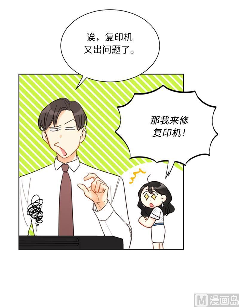 我和总裁相了个亲 - 100.秘密约会 - 第8张图