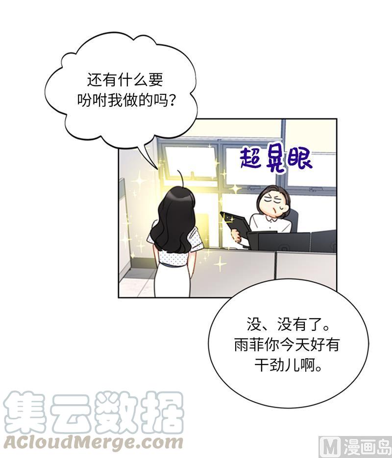 我和总裁相了个亲 - 100.秘密约会 - 第7张图