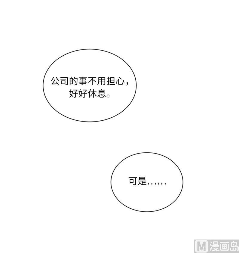 我和总裁相了个亲 - 100.秘密约会 - 第4张图